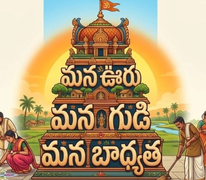 TempleSeva Emblem